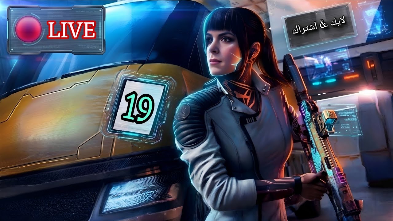 بث مباشر 🔴 رمضان كريم🌙✨️🌃 / كال اوف ديوتي بلاك اوبس ٧ / call of duty black ops 7 / نجلد وننجلد