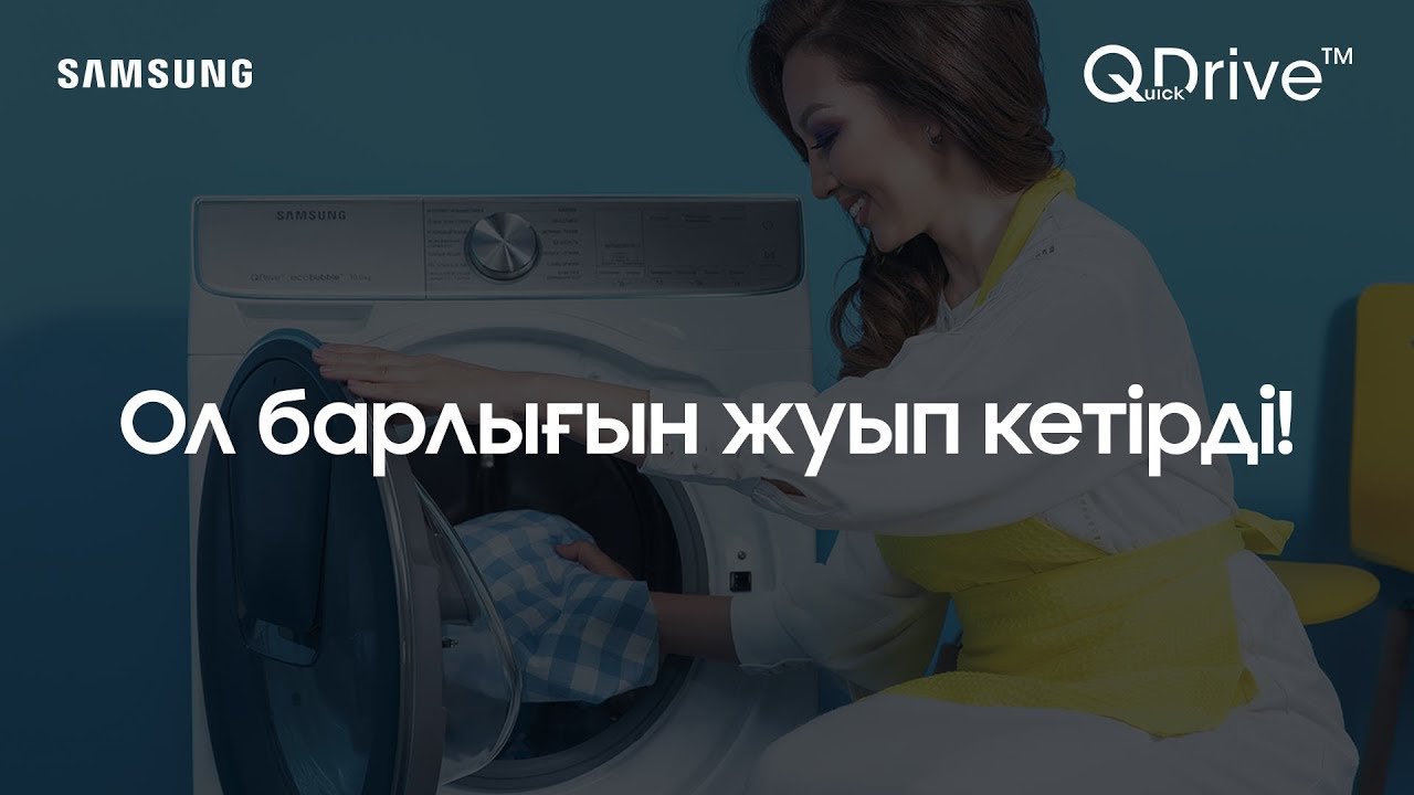 Кір жуғыш машина Кір жуғыш машина