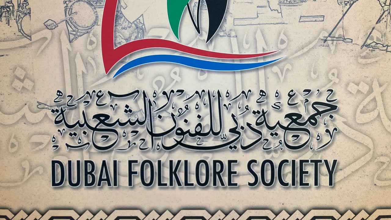 ‏شيلة الونا  ￼ Ayyala Dance