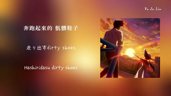 Chilli Beans.－「ひまわり」「向日葵」中日Roma歌詞  《靈異教師神眉》 ED  《地獄先生ぬ~べ~ 》 ED