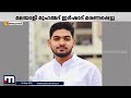 അബുദാബിയിൽ വാഹനാപകടത്തിൽ പരിക്കേറ്റ് ചികിത്സയിൽ കഴിഞ്ഞ 23കാരൻ മരിച്ചു | Abu Dhabi | Palakkad