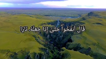 جمعة مباركة ♥ سورة الكهف #الشيخ_فارس_عباد #الحمدلله #قرآن