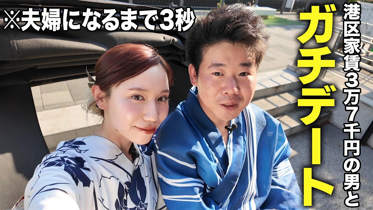 過去1で幸せなデートしてきました。