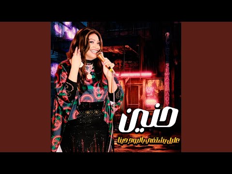 عليل يشتفي بالبوح حينا 