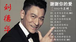 Andy Lau greatest hits