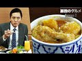 【期間限定フル】孤独のグルメ2 第11話 「足立区北千住のタイカレーと鶏の汁無し麺」 主演:松重豊 異色のグルメコミックを実写ドラマ化!【公式】