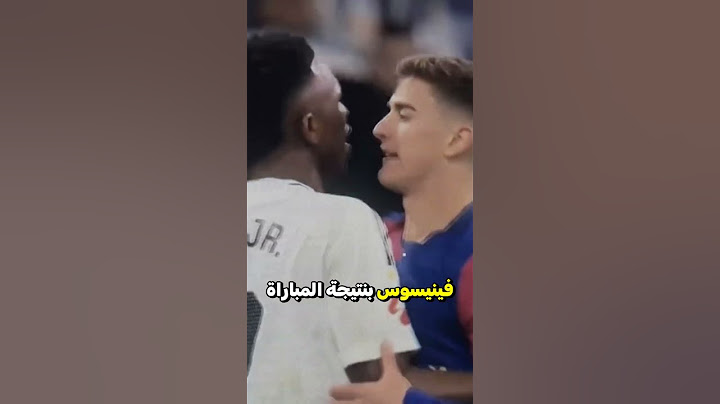 معركة فينيسيوس وقافي بالكلاسيكو 🔥⚔️! #ريال_مدريد #explore #football #برشلونة #realmadrid #barca