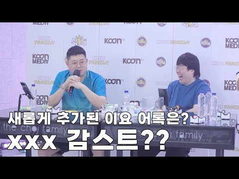 오늘의 이요 어록은??? (feat.감스트,최군,봉준)