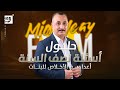 اعدادية الأخلاص للبنات حلول اسئلة نصف السنة فيزياء السادس علمي 2024 2025