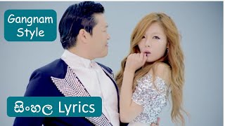 Download Lagu PSY Gangnam Style sinhala lyrics|gangnam style sinhala lyrics|take two sinhala lyrics|Sinhala Lyrics MP3