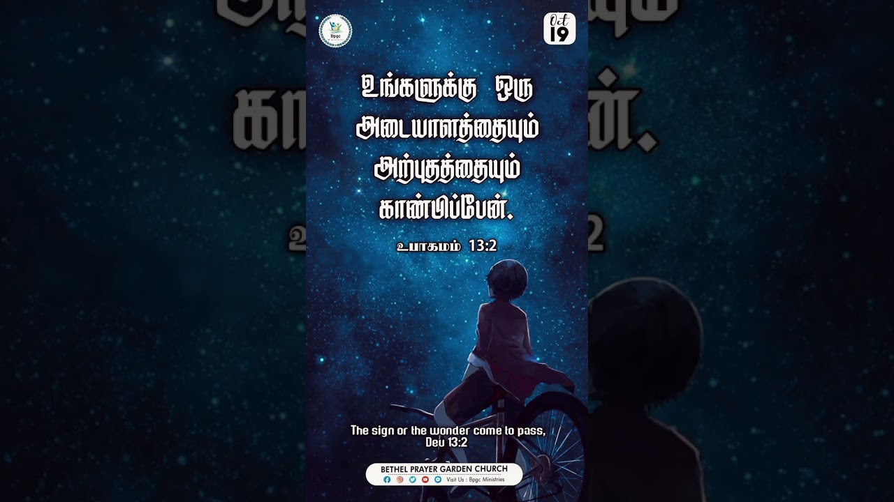 Today's Promise Word (Oct 2023) 