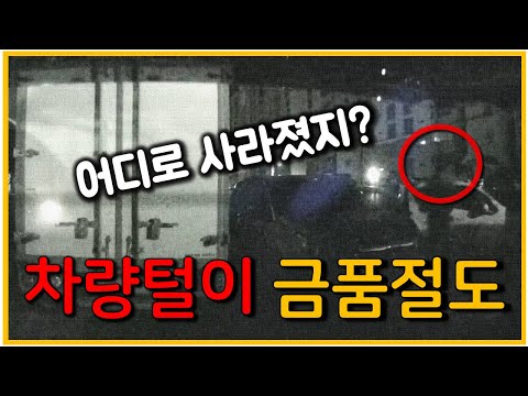 차량털이 범인은 어디로 사라졌나, 여기서 좌회전이 가능한가요?, 수상한 택시의 행동 | 블랙박스 모음 [블박맛집]