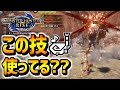 笛使いの90割が使ってない!?使わないと損する「あの技」を紹介します【MHRise】