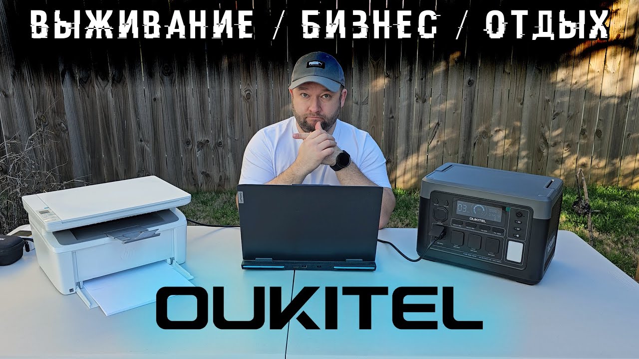 Крутой Гаджет для Выживания, Бизнеса и Отдыха! Oukitel P1000 Plus