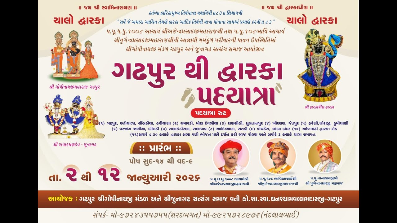 LIVE | Bhavy Gadhda to Dwarka Padyatra | Satsang Sabha | Kurnga | 2026