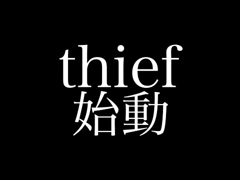 スクープTVプラス   thief＃1 【ヒキすぎ‼︎わろた「thiefの趣味打ち 懐」】