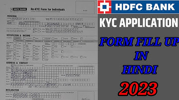 How To Fill KYC Form Of HDFC bank / hdfc bank का KYC फॉर्म कैसे भरे | hdfc ka kyc form kaise bhare