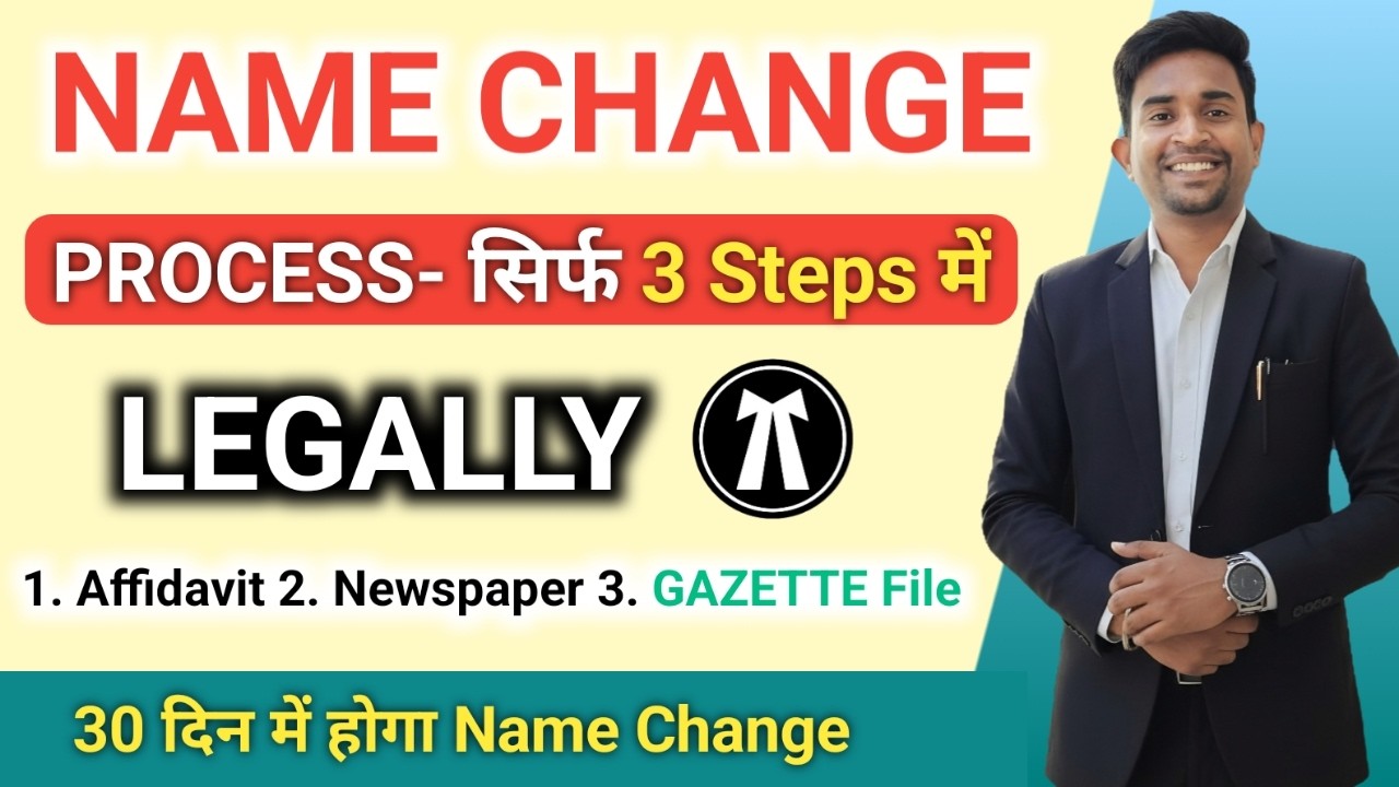 Name change process in India 2026 | Gazette name change online