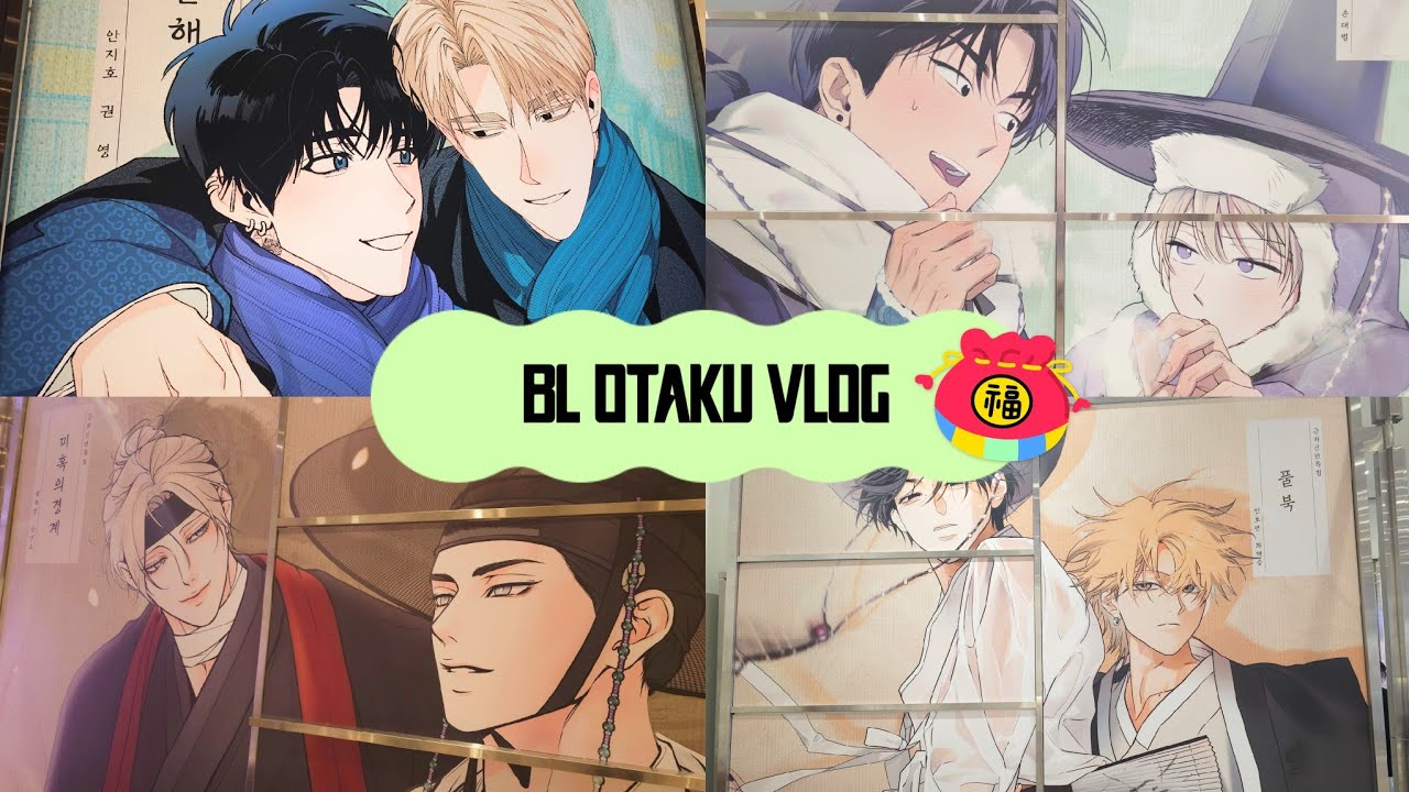 ₊˚⊹୨୧  레봄 근하신년 프로젝트ㆍ 레진 봄툰 콜라보카페 레봄 ㆍ 오타쿠 브이로그 ㆍ 비엘 브이로그 ㆍ 덕질 브이로그 ୨୧₊˚⊹