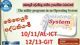 The Utility Programs is an Operating Systems - 8 - මෙහෙයුම් පද්ධතියේ ඇති උපයෝගිතා මෘදුකාංග