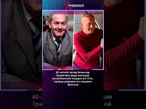 Знаменитости которые сильно похудели в последнее время
