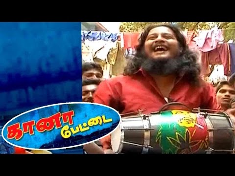 Gana Pettai - Dolak Jagan | Januray 13, 2016