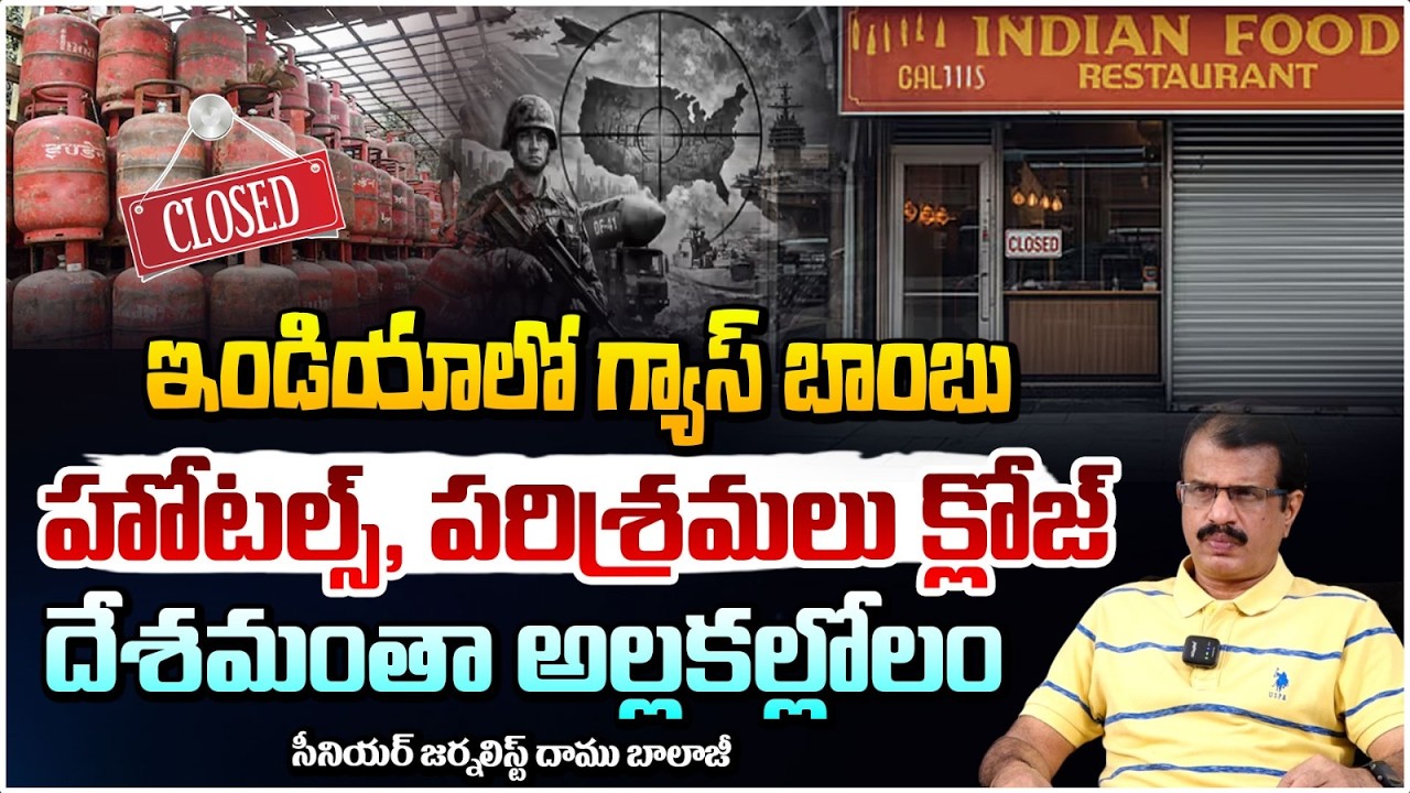 Газовая бомба в Индии, отели и предприятия закрываются... | Нехватка газа | Индия | Моди | Red TV