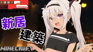 【Minecraft】たすけてえええええ【魔使マオ/にじさんじ】