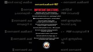 subscribe for more tips 😉#pscexam #gk #pscdiscussion #pscgk #psc #psctalent #xylempsc #lakshyapsc