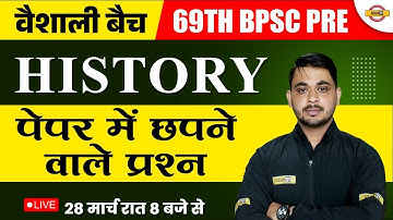 69TH BPSC PRELIMS | BPSC HISTORY CLASS | महत्वपूर्ण प्रश्न | HISTORY FOR 69TH BPC EXAM |BY VIVEK SIR