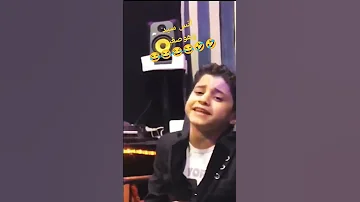 المنشد أنس سيد وهو صغير Anas Sayed اناشيد اسلاميه المنشد 
