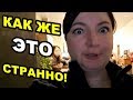 Очень СТРАННЫЕ : Кафе, Мусорка и Часы // ВЛОГ. Серия 2. Порту. Россия Португалия