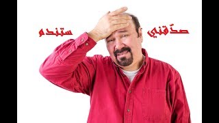 لديك هاتف اندرويد شاهد هذا الفيديو | لكي لا تندم 2019 screenshot 1