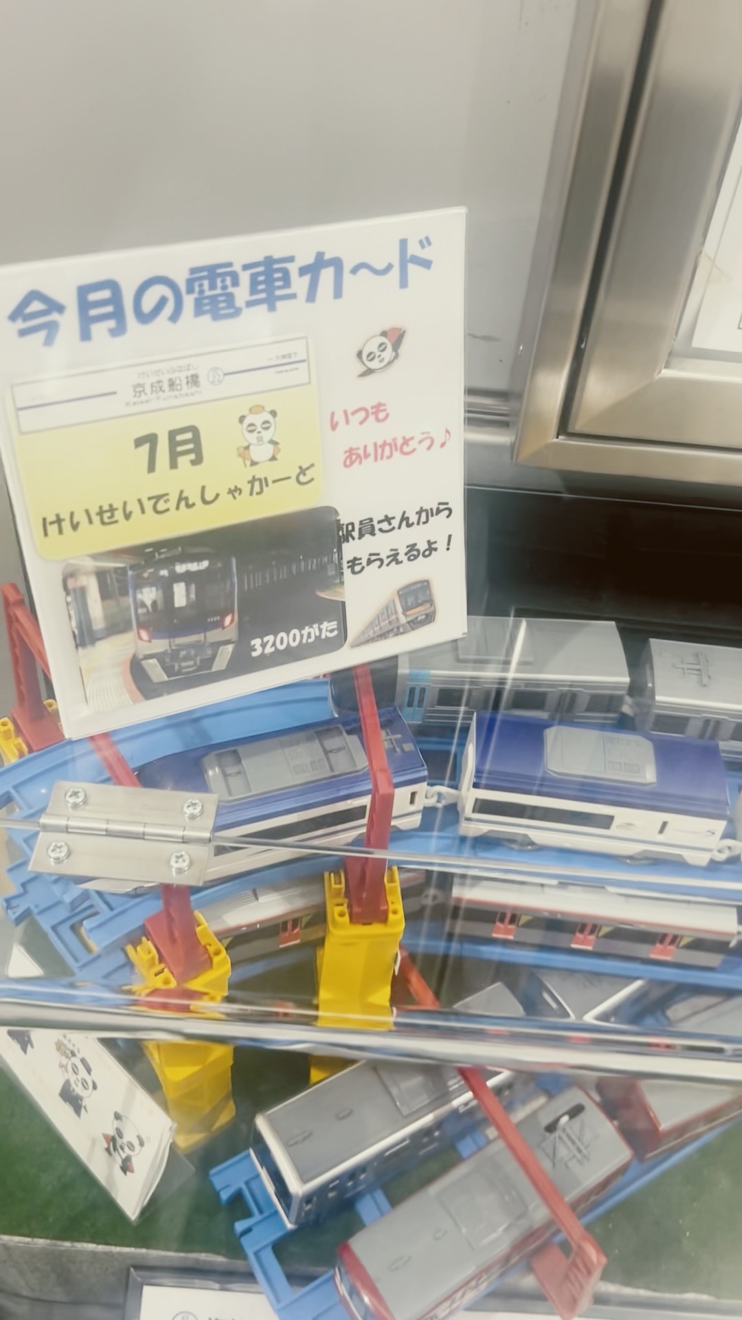 京成電鉄 7月の電車カードは3200形 - YouTube
