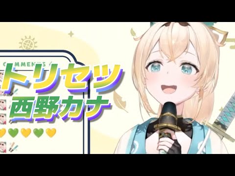【歌枠】トリセツ【風真いろは/ホロライブ切り抜き】
