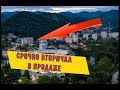 🔴🔴СРОЧНО.ВТОРИЧКА с МЕБЕЛЬЮ ДОРОГОЙ и РЕМОНТОМ.Дом сдан.Дагомыс Сочи.Рядом море.Магазины.Сочи 2019