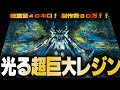 製作費30万【重量40㎏の光る超巨大レジンアート】光の翼と発光専用台座を製作！レジンを研磨しガラスを超える透明感が美しすぎる！金粉を纏ったMGEXストライクフリーダムガンダムはまさに神降臨！イーサン