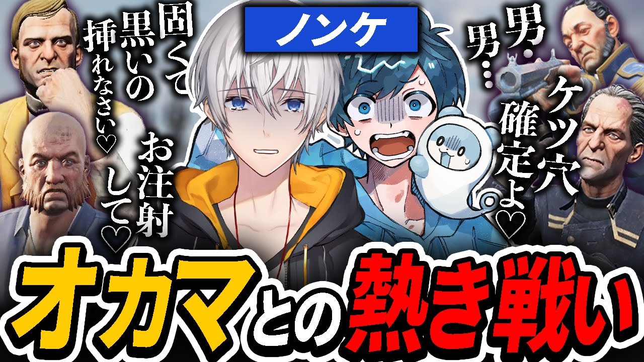 オカマ船に迷いこんだノンケ２人！最後までお尻を守りきれ！【Dread hunger / ドレッドハンガー】