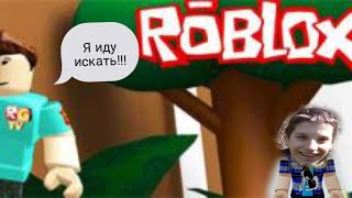 Экстремальные прятки в Roblox