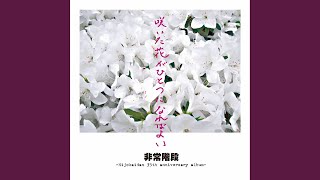 好き好き大好き