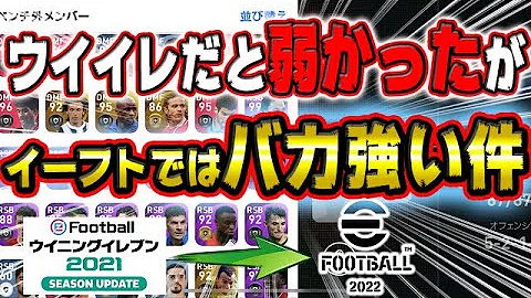 投票fp11人よりもヤツ1人の方が強い P S 22で使用感変わったら泣く ウイイレアプリ21 Mp3