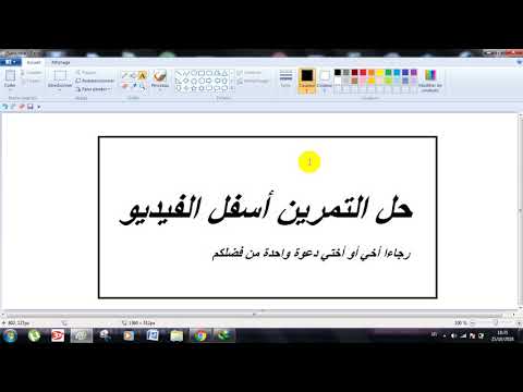 حل نشاط 2 ص 210 للرياضيات الثالثة ثانوي 