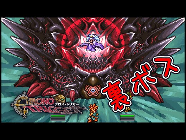 クロノ トリガー エンディングno 13 夢の終わりしとき Chrono Trigger Secret Ending 夢喰い 时空之轮 Youtube クロノ トリガー エンディングno 13 夢の終わりしとき Chrono Trigger Secret Ending 夢喰い 时空之轮 Youtube
