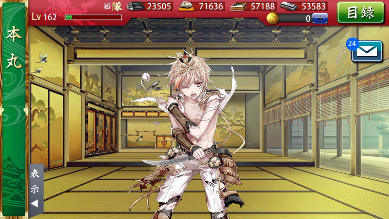 刀劍亂舞 物吉貞宗 極真劍必殺 Youtube