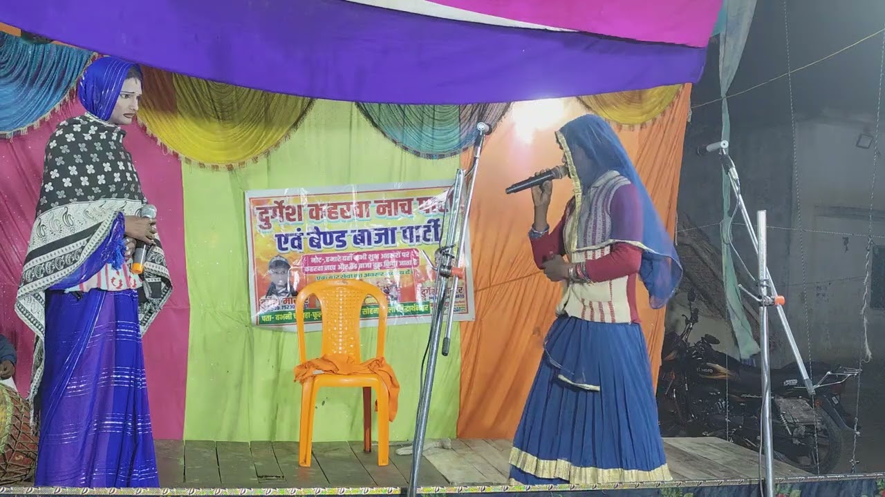 संगीत भाग 13 राजा गोपी चंदा / दुर्गेश मास्टर कहरवा नाच पार्टी 8604698610 @GONDA KAHARWA NACH