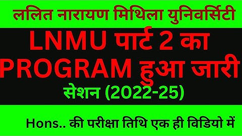 lnmu part 2 program,lnmu part 2 exam date 2022-25,lnmu part 2 admit card