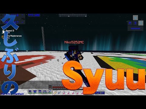 【Minecraft】久しぶりのSyuu【非厳選】