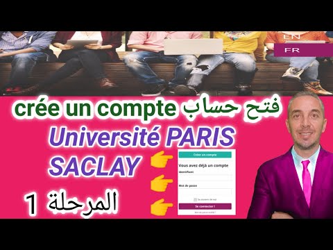 فتح حساب crée un compte Université Paris Saclay