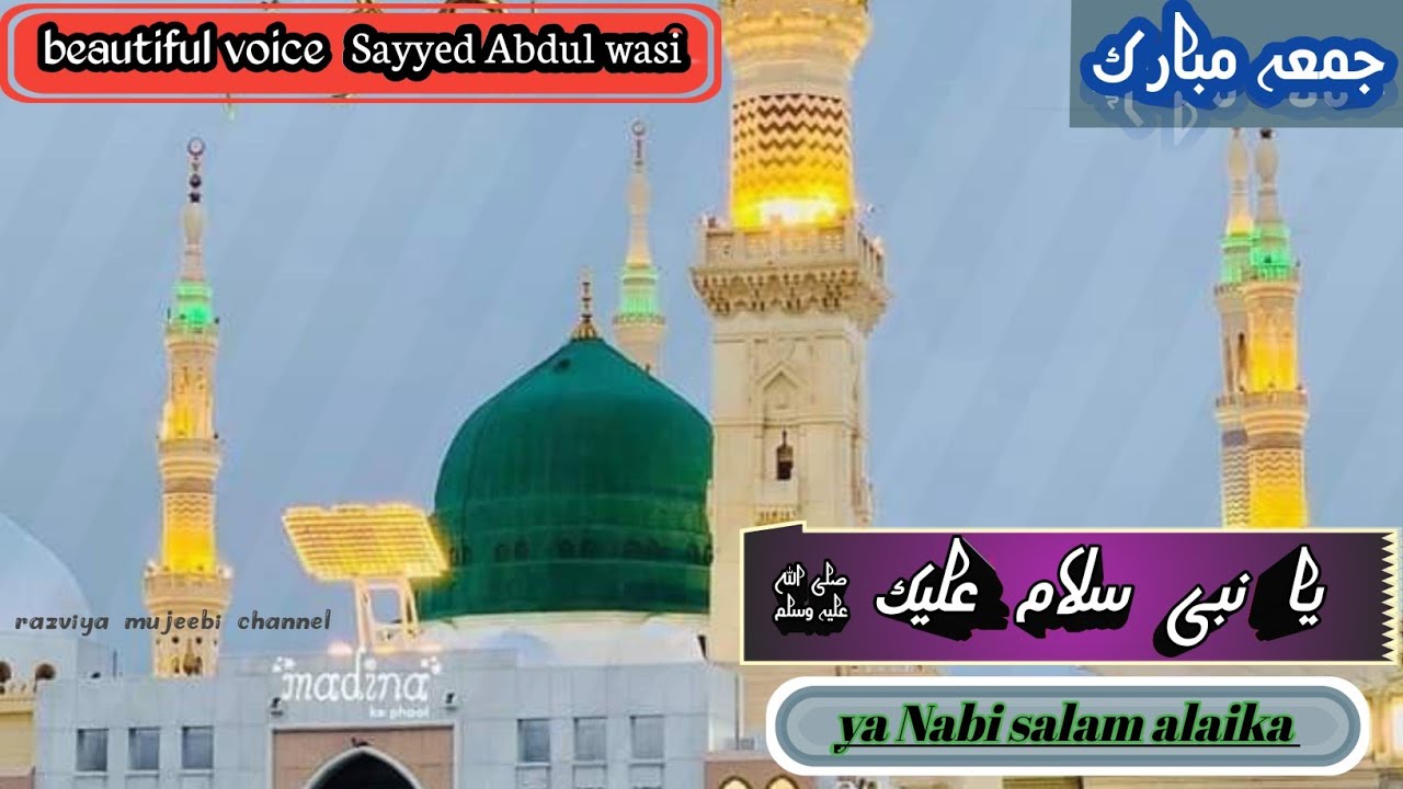 Ya Nabi Salam Alaika 