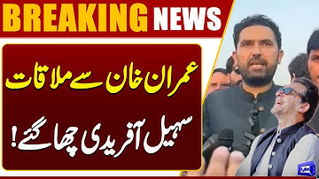Imran Khan Meet | CM KP Sohail Afridi Smart Move | Breaking News | Dunya News